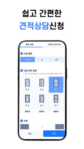 필르미 - 인테리어필름 시공 비교견적 구인구직까지 screenshot