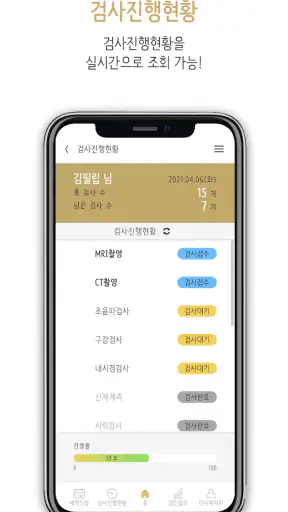 필립헬스 - 필립메디컬센터 screenshot