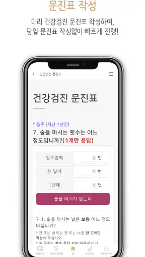 필립헬스 - 필립메디컬센터 screenshot