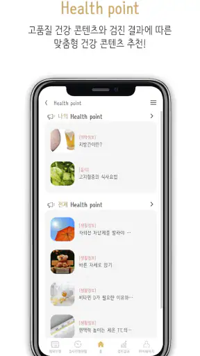 필립헬스 - 필립메디컬센터 screenshot