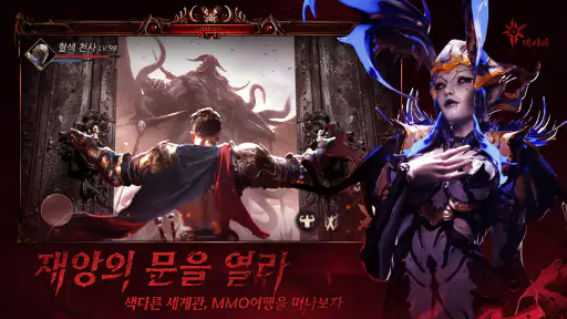 핏빛천사 screenshot