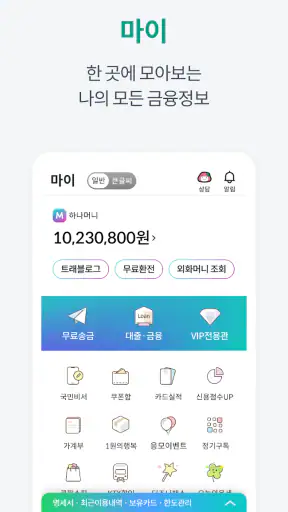 하나Pay(하나카드) screenshot