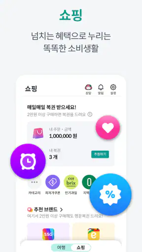 하나Pay(하나카드) screenshot