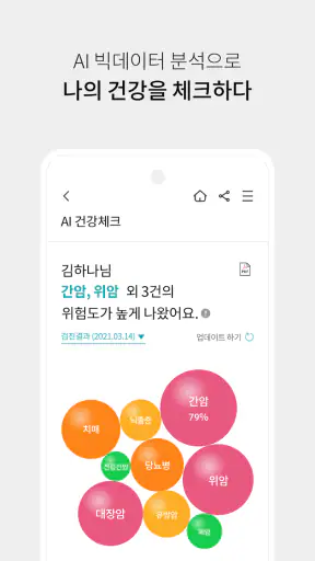 하나원큐 라이프-하나생명 screenshot
