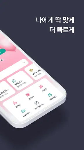 하나은행, 새로워진 하나원큐를 경험해보세요 screenshot