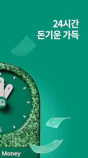 (구)하나원큐 – 종료 예정 screenshot