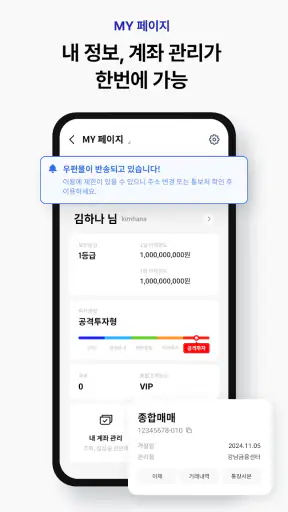 하나증권 - 원큐프로 (계좌개설 포함) screenshot