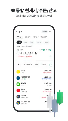 하나증권V-대표MTS(NEW) screenshot