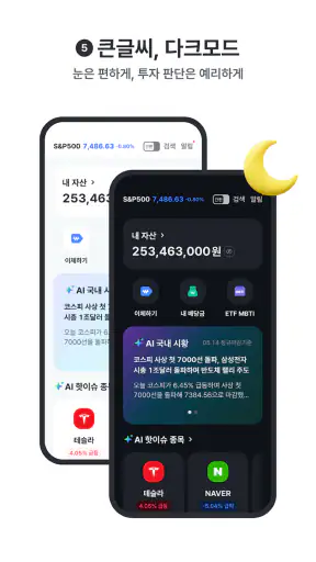 하나증권V-대표MTS(NEW) screenshot
