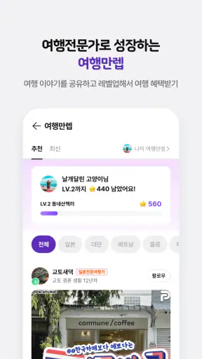 하나투어 – 패키지·항공·호텔 여행 할인 screenshot