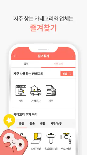 하다 - 인테리어 견적, 부분공사 하다에서 다하다 screenshot