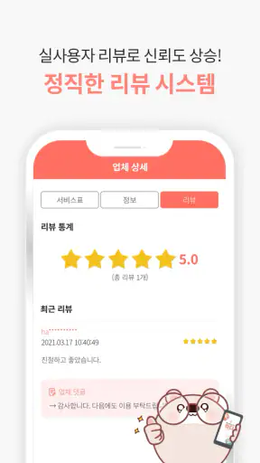 하다 - 인테리어 견적, 부분공사 하다에서 다하다 screenshot