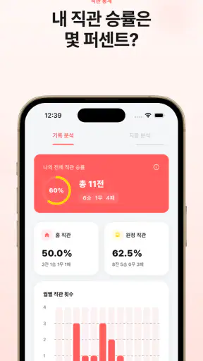 하루 1루 screenshot