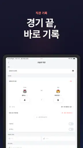 하루 1루 screenshot