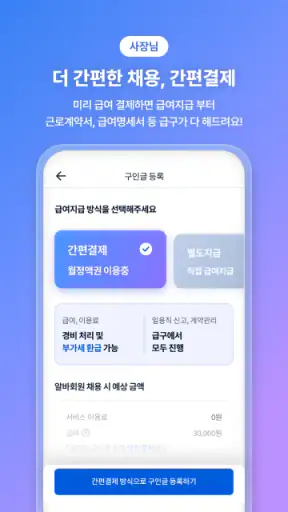 급구 - 하루만 알바가 필요할 때 screenshot