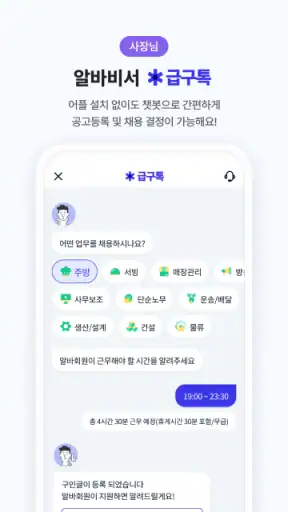 급구 - 하루만 알바가 필요할 때 screenshot