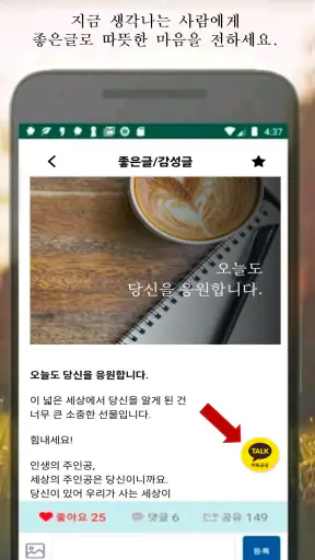 하루 좋은글-마음을 울리는 명언, 위로와 힐링 screenshot