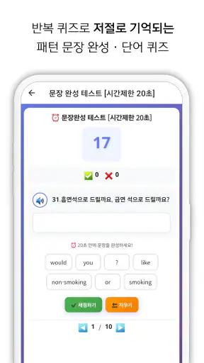 하루5분 생활영어 - 영어회화, 기초영어, 패턴영어 screenshot