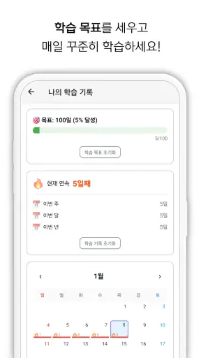 하루5분 생활영어 - 영어회화, 기초영어, 패턴영어 screenshot