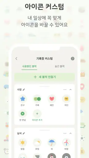 하루콩: 하루를 기록하는 가장 간단한 방법 screenshot