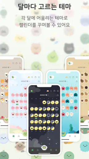 하루콩: 하루를 기록하는 가장 간단한 방법 screenshot