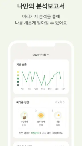 하루콩: 하루를 기록하는 가장 간단한 방법 screenshot