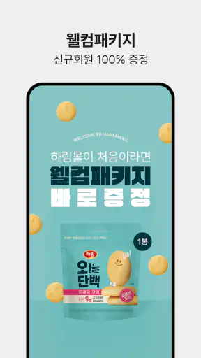 하림몰 screenshot