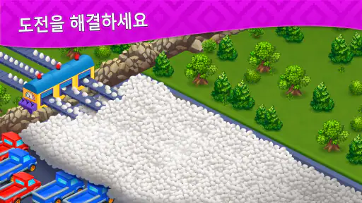 하베스트 랜드 screenshot