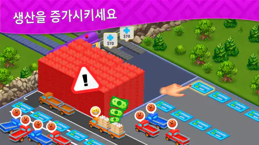 하베스트 랜드 screenshot