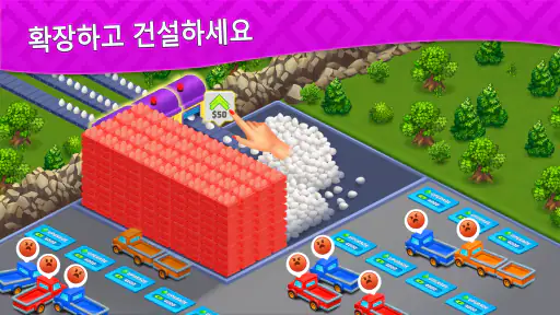 하베스트 랜드 screenshot