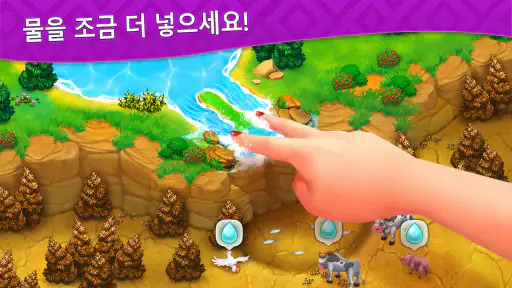 하베스트 랜드 screenshot