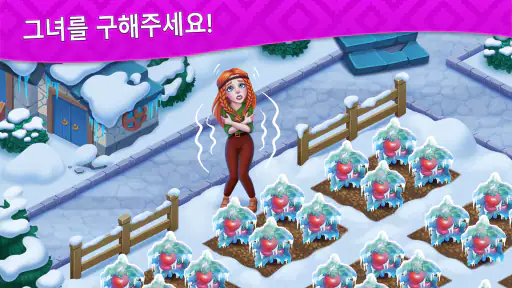 하베스트 랜드 screenshot