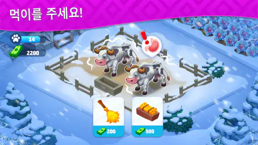 하베스트 랜드 screenshot