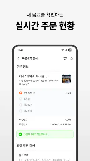 하삼동커피 screenshot