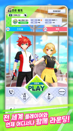 하얀고양이 골프 screenshot