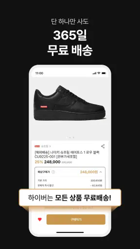 하이버 - 1000만 남자들의 패션앱 screenshot
