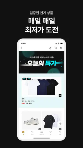 하이버 - 1000만 남자들의 패션앱 screenshot