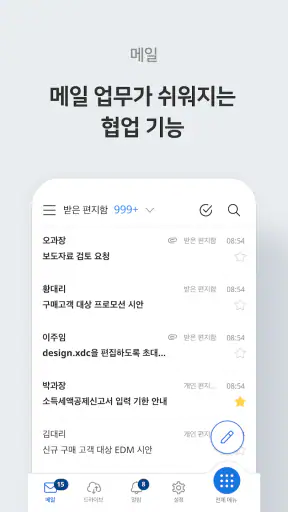 하이웍스 Hiworks screenshot