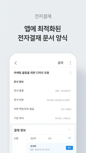 하이웍스 Hiworks screenshot