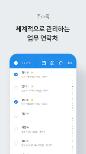 하이웍스 Hiworks screenshot