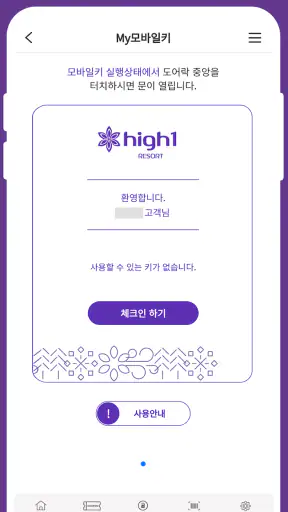 하이원리조트 screenshot