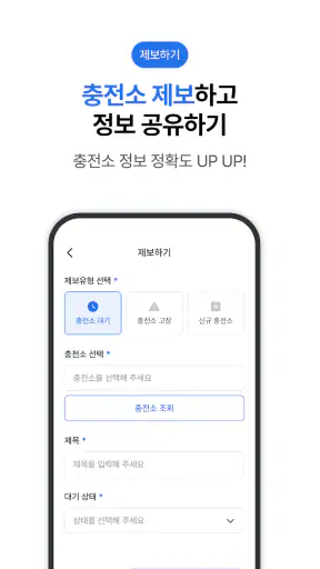 하이케어 - 전국수소충전소검색,충전예약,할인카드발급 screenshot