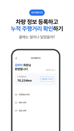 하이케어 - 전국수소충전소검색,충전예약,할인카드발급 screenshot