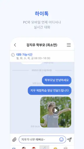 하이클래스 screenshot