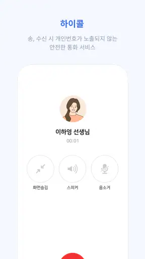 하이클래스 screenshot