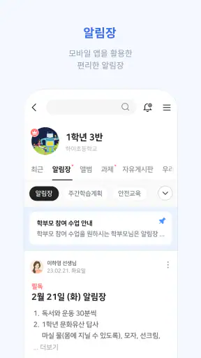 하이클래스 screenshot