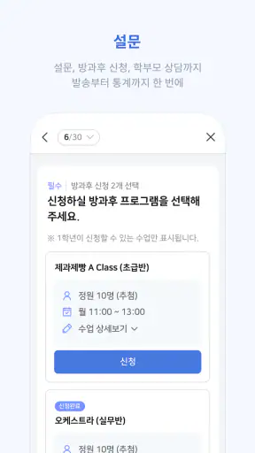 하이클래스 screenshot