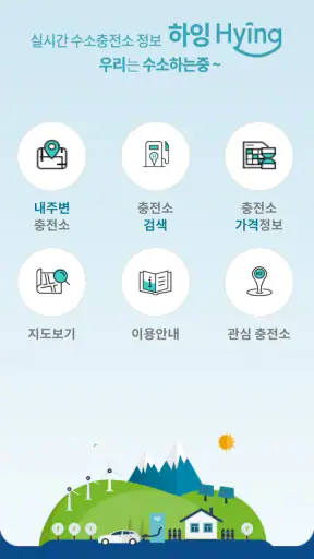 하잉(Hying) screenshot