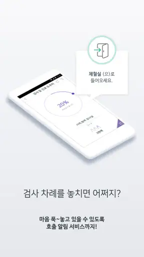 하트스캔(HeartScan) - HealthWallet screenshot