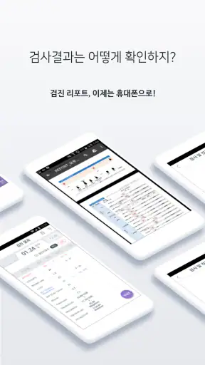 하트스캔(HeartScan) - HealthWallet screenshot